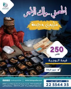 اطعمني - إفطار صائم