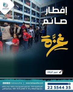 إفطار صائم في غزة