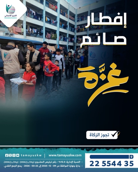 إفطار صائم في غزة